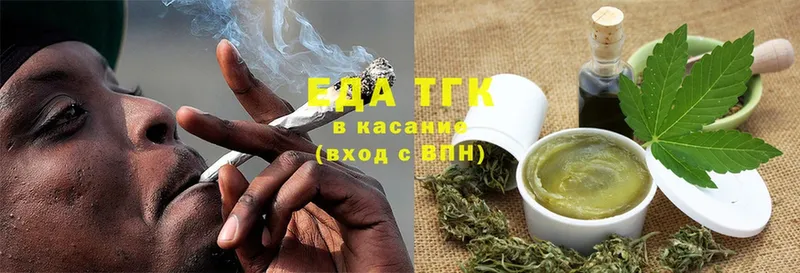 где продают   Зеленоградск  Еда ТГК конопля 